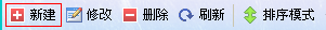 飛揚(yáng)動(dòng)力廣告公司管理軟件材料信息操作欄