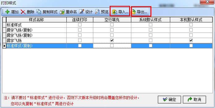 飛揚動力廣告公司管理軟件樣式設(shè)計界面