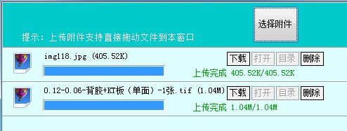 飛揚(yáng)動力廣告公司管理軟件附件管理界面的詳細(xì)信息