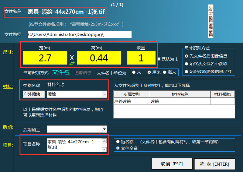 廣告公司管理軟件快速開(kāi)單