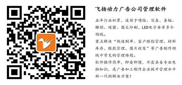 飛揚(yáng)動力廣告公司二維碼