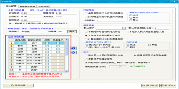 飛揚動力系統(tǒng)設(shè)置