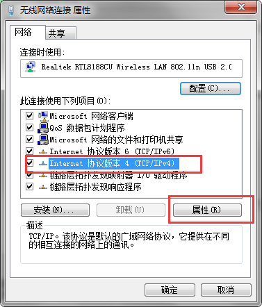 固定IP設(shè)置步驟