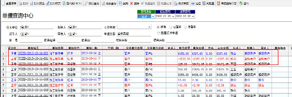 飛揚動力紅沖單據(jù)