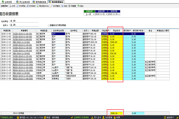 飛揚(yáng)動(dòng)力軟件職員新建