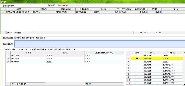 飛揚動力-業(yè)務流程管理