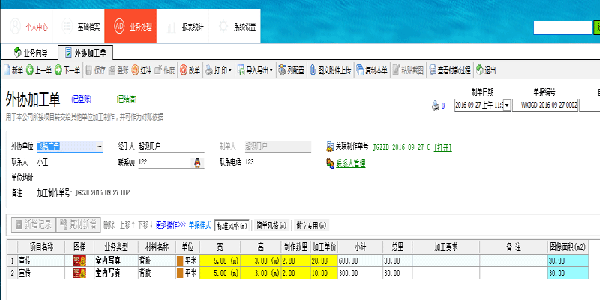 飛揚動力廣告公司管理軟件外協(xié)單