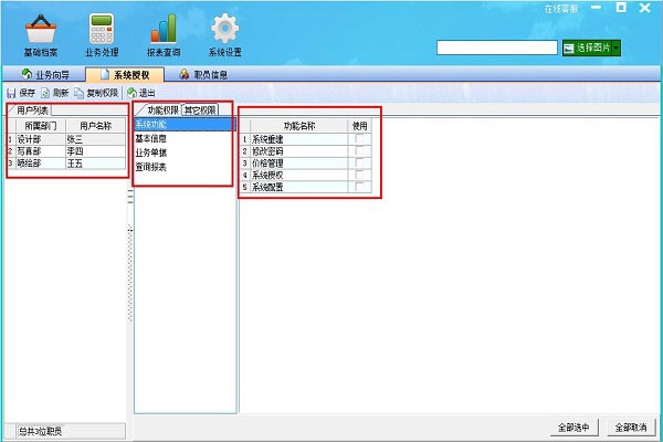 飛揚動力廣告公司管理軟件系統(tǒng)授權