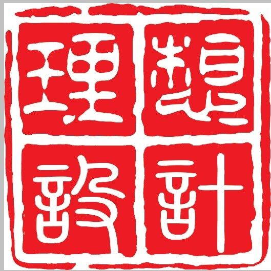 （山東）高密 理想設(shè)計(jì)